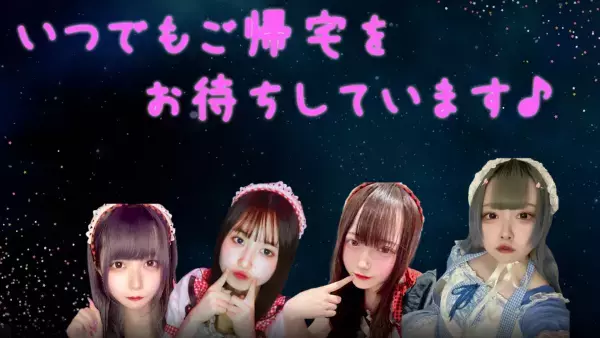 【 コンカフェ 】ってなあに？コンカフェ特化型サイト【 ぴかナビ 】始めました！