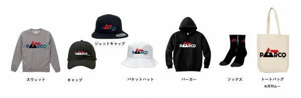 月刊「ムー」と「Pubip!」のコラボポップアップストアが 12月2日（金）より渋谷PARCOにオープン