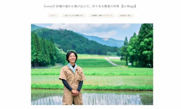 WEBメディア「me &Agri」×NPO法人グリーンズ共同主催 オンライントークイベント「わたしらしい‟農ある生き方”をつくる、キャリアのヒント」を実施します