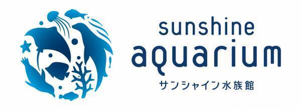 夏の夜、生き物の魅力あふれるサンシャイン水族館に行こう。 幻想的な夜のリアル謎解きゲーム第3弾、6/24(金)から