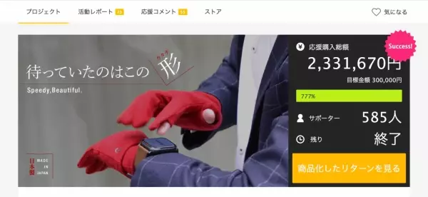 スッと指が出せて、いつでもタッチ！『美しく、触れる。』を極めた現代型グローブ「P.O.GLOVES」の一般販売を開始！