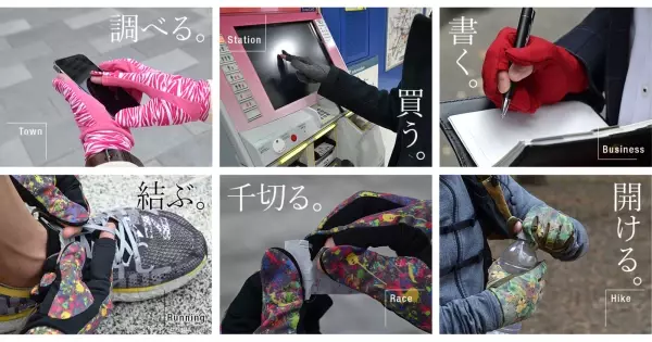 スッと指が出せて、いつでもタッチ！『美しく、触れる。』を極めた現代型グローブ「P.O.GLOVES」の一般販売を開始！