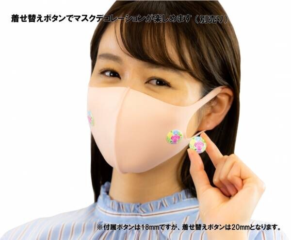 マスク用インナーフレーム「MASK-IT.」を新発売