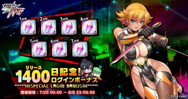 『対魔忍RPG』にて復刻マップイベント「夏のオトコ祭り」が開催！さらに、初獲得SR確定スペシャルセレクションガチャ！