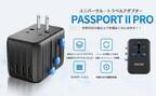 【新製品/ZENDURE】海外への渡航時のスマホやPCの充電はお任せ！ トラベルアダプタ+高速ACアダプタ　PassPort II Pro 国内で新発売