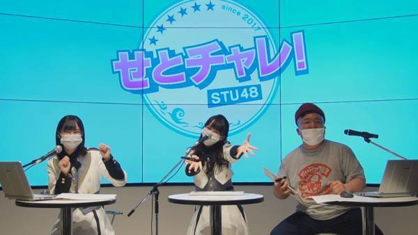 【STU48】チャレンジし過ぎ！地獄の公開生配信をプレイバック