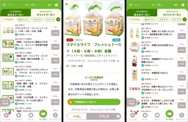 【予告】“「LC JCBカード」のご用意は今のうちに！” 12月はライフのクレジットカード「LC JCBカード」でクレジット決済をするとライフのポイントが実質５倍！