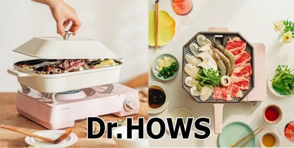 【期間限定】Dr.HOWSキッチンウェア人気の2商品を30％OFF