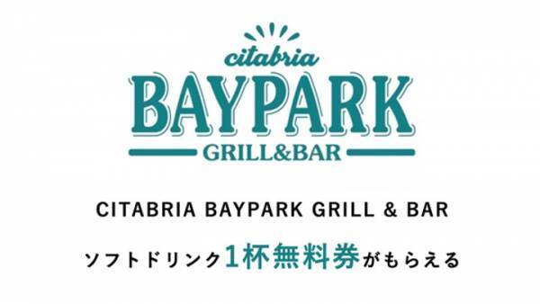 豊洲スマートシティで「SPOBY脱炭素ウォーク」イベント開催