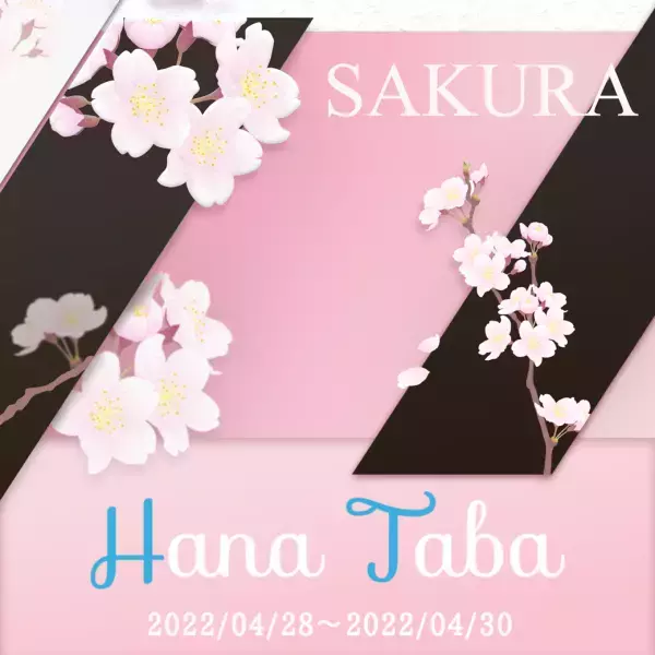 【4月】ギャラ飲みアプリ最大のポイント還元キャンペーン開催