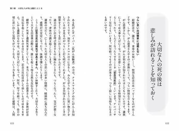 宮川花子さん絶賛！死は恐れるだけのものではない──3000人以上の患者と語り合った現役緩和ケア医が教える、悔いなく穏やかな最期を迎える方法