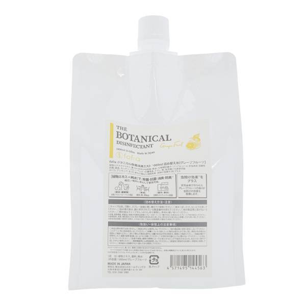fafra ボタニカル除菌消臭ミスト 1000ml 詰め替え用  （グレープフルーツ） 2022年4月22日より発売開始