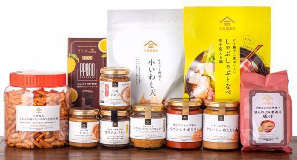 【久世福 3種の秋の福袋】10月21日(金)夜20時より、ついに発売！ごはんのお供、パンのお供、くいしんぼうのお供、あなたはどれにする？！【久世福商店オンラインショップ】