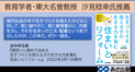 『間取りと素材で決まる 生きづらさを抱える子の生きる力を育む住まいとリフォーム』2022年3月11日刊行