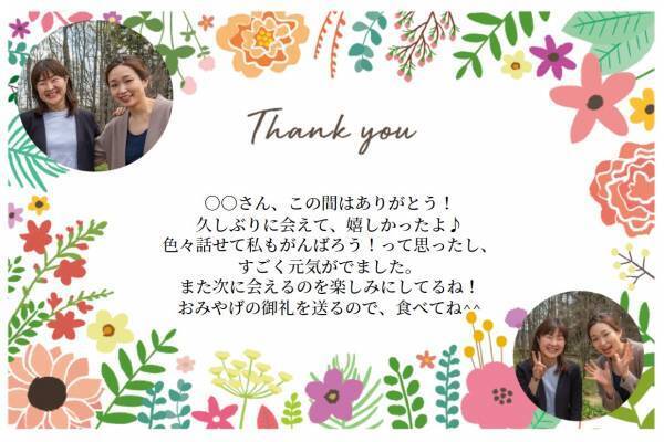 写真入りメッセージカードサービスがスタートしました！【久世福商店・サンクゼールオンラインショップ】