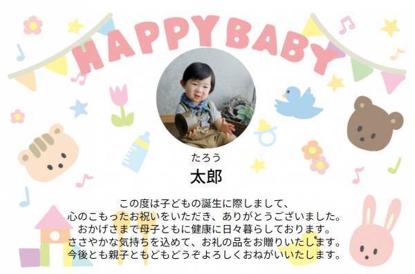 写真入りメッセージカードサービスがスタートしました！【久世福商店・サンクゼールオンラインショップ】