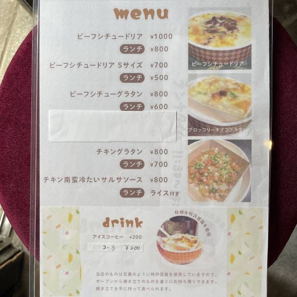 【特許グラタンの再挑戦】「ムーンリバーズグラタン」が 池ノ上にオープン！