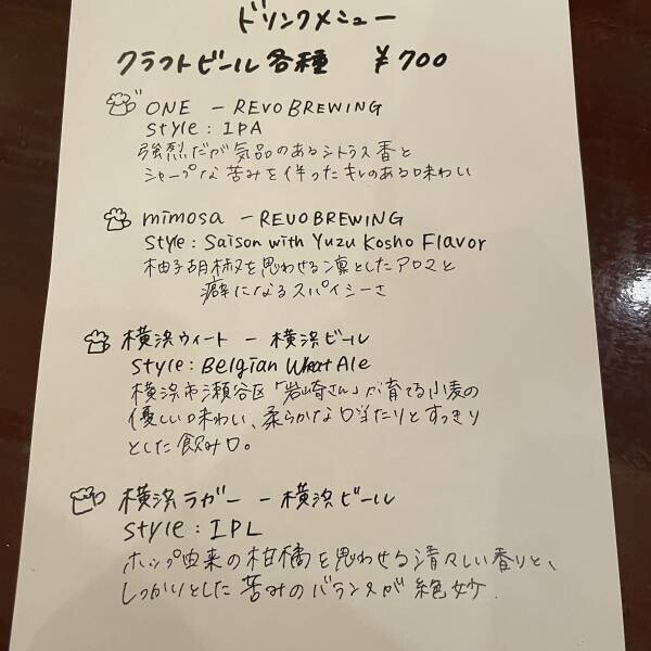 【リケジョ酒場】スパイス＆クラフトビール＆スイーツ「wisteria」が野毛にオープン！