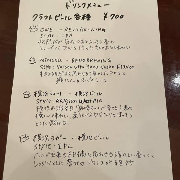 【リケジョ酒場】スパイス＆クラフトビール＆スイーツ「wisteria」が野毛にオープン！