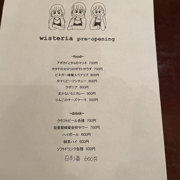 【リケジョ酒場】スパイス＆クラフトビール＆スイーツ「wisteria」が野毛にオープン！