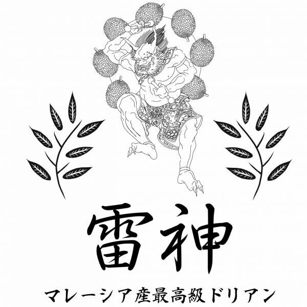 【新商品】ドリアンムースプリン予約開始のお知らせ