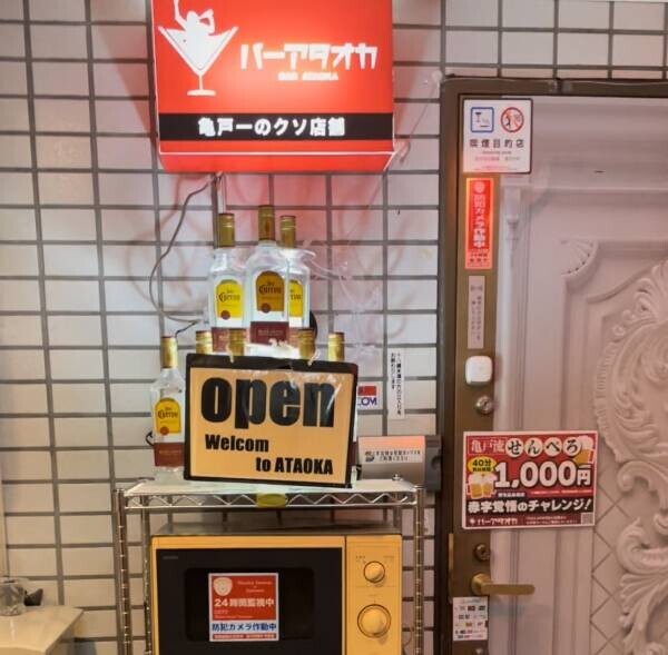 【週替わりコスプレ】とにかく明るいカラオケスナック「もんごる」が亀戸にオープン！