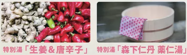 つかしん天然温泉「湯の華廊（Ｒ）」冬のポカポカキャンペーンを開催！ -2月はお得なイベント・特別湯が盛りだくさん。寒い冬こそ体の芯から温めましょう-