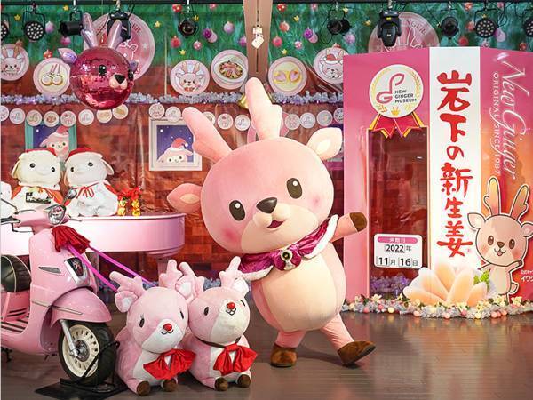 岩下の新生姜ミュージアムでピンクがいっぱいのクリスマスイベント『New Ginger Christmas 2022』を12月26日まで開催