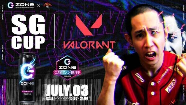 エナジードリンク「ZONe」とのコラボ大会『ZONe GAMING BUFF PROJECT　VALORANT SG CUP』を7月3日(日)開催