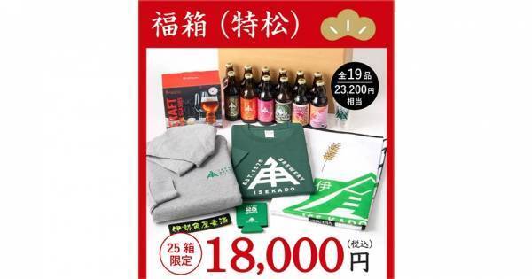 【三重県・ISEKADO】今年もやります！「福箱」　レアな非売品グッズが入った 超豪華なセットを数量限定発売
