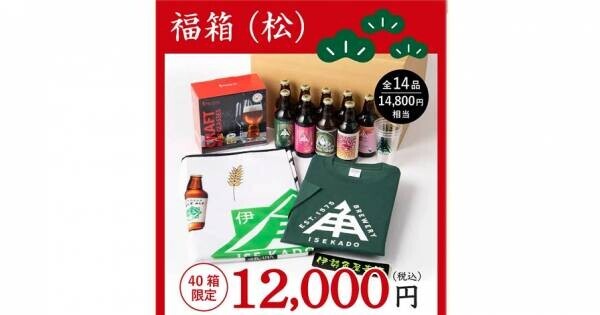【三重県・ISEKADO】今年もやります！「福箱」　レアな非売品グッズが入った 超豪華なセットを数量限定発売