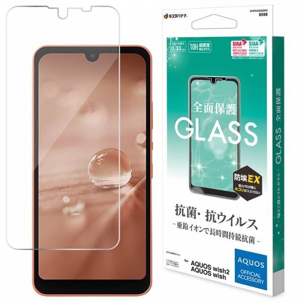 6月24日発売予定「AQUOS wish2」で使えるアクセサリーが発売！「AQUOS wish」と併用可能！