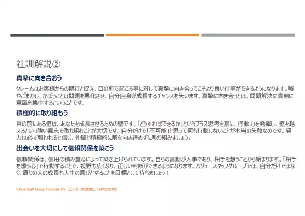 【パーパス制定】SDGs目標8番を取り入れたパーパス「ディーセントワークを推進し、世界をステキに」を制定しました！