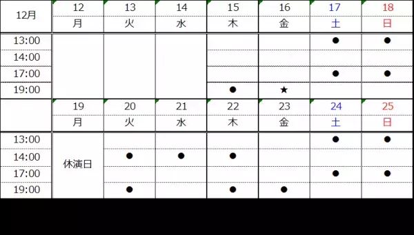 「ちびまる子ちゃん」 原作 35 周年記念公演 ちびまる子ちゃん THE STAGE 『はいすくーるでいず』 キービジュアル＆全情報解禁！