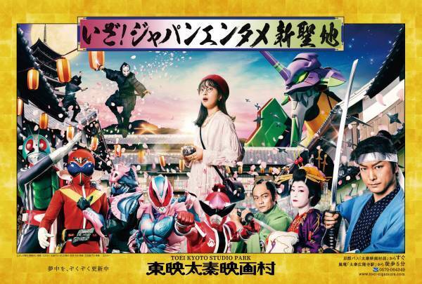 閉村した闇夜の映画村でミステリー体験 リアル謎解きイベント「魑魅魍魎の映画村」開催！