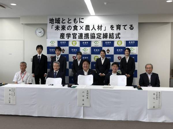 地域とともに「未来の食×農人材」を育てる産学官連携！ 亘理町、仙台農業テック&カフェ・パティシエ専門学校、 マイファームが産学官連携協定を締結しました