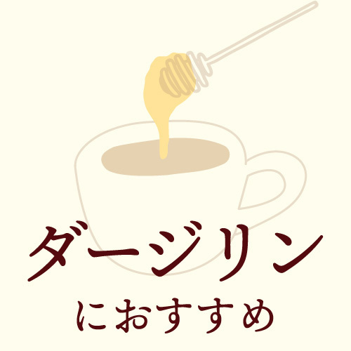 「紅茶の日」はハニーティーを楽しもう 選ぶのは紅茶の種類だけじゃない！ 蜂蜜専門店が提案する紅茶に合う蜂蜜8選