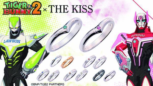 アニメ『TIGER & BUNNY 2』コラボジュエリー　10/26（水）から受注開始！