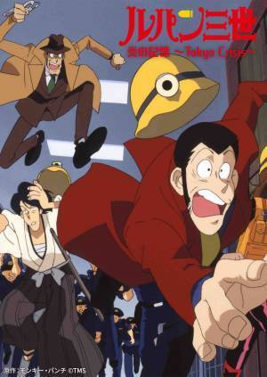 「めぞん一刻」「ルパン三世」ほか登場！ 10月からの『日曜アニメ劇場』もお見逃しなく！ 毎週日曜よる7時～BS12 トゥエルビ