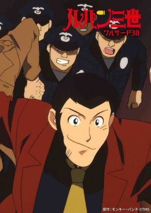 「めぞん一刻」「ルパン三世」ほか登場！ 10月からの『日曜アニメ劇場』もお見逃しなく！ 毎週日曜よる7時～BS12 トゥエルビ