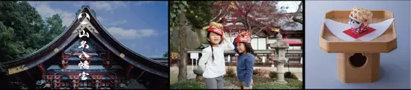 子育ての悩みを“むしのしわざに！ 「へんてこなむしたちのおまつり（疳（かん）のむしフェス）」10月15日、山名八幡宮にて開催 「かんのむしラボ」が企画・運営