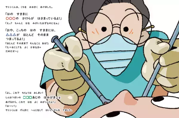 人気ブロガーARuFaが初挑戦の絵本でマイワールド全開 読者が完成させる物語『あなうめえほん』を発売