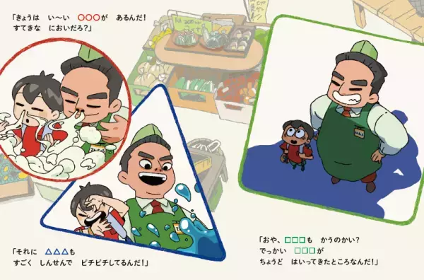 人気ブロガーARuFaが初挑戦の絵本でマイワールド全開 読者が完成させる物語『あなうめえほん』を発売