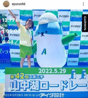 スポニチ山中湖ロードレースでの笑顔！笑顔！笑顔！ アイダ設計賞 Instagramフォトコンテスト 当選者発表
