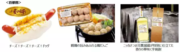 【近畿圏ライフ】地元大阪産の果物を使用した“サステナブル”なスイーツが誕生！「アンファン　いちじくシュー＆いちじくマドレーヌ（羽曳野産いちじく100％使用）各1コ入」新発売