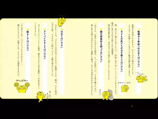 不登校から抜け出すバイブル書！『子どもが不登校になっちゃった！』2月12日発売。「なんでウチの子が…」から先へ進める復学までのポイント。