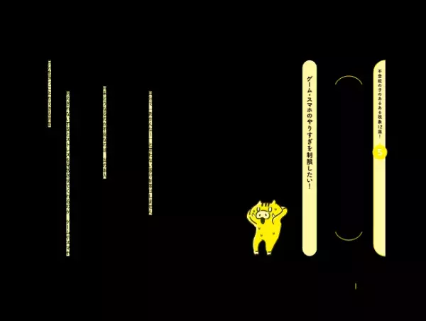 不登校から抜け出すバイブル書！『子どもが不登校になっちゃった！』2月12日発売。「なんでウチの子が…」から先へ進める復学までのポイント。