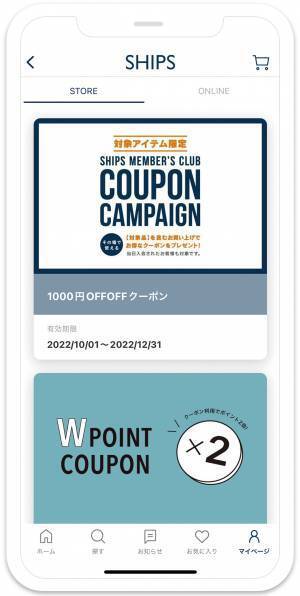 セレクトショップの老舗「SHIPS」の公式アプリがより使いやすくなってリニューアル！お買い物体験の向上を目指して大幅アップデート