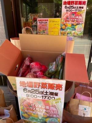 地産地消に貢献！地場野菜販売が続々決定。6/30(木)光が丘公園,7/2(土)代々木公園,７/２(土)~３(日)小金井公園