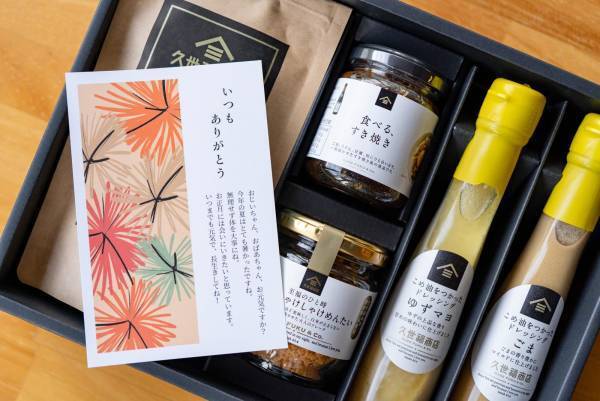 敬老の日のプレゼントに添えて、気持ちを贈ろう！秋デザインのギフト用無料メッセージカードが新登場！【久世福商店・サンクゼールオンラインショップ】